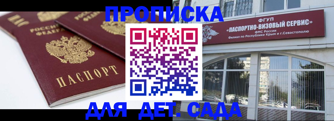 временная регистрация для школы в Чулыме