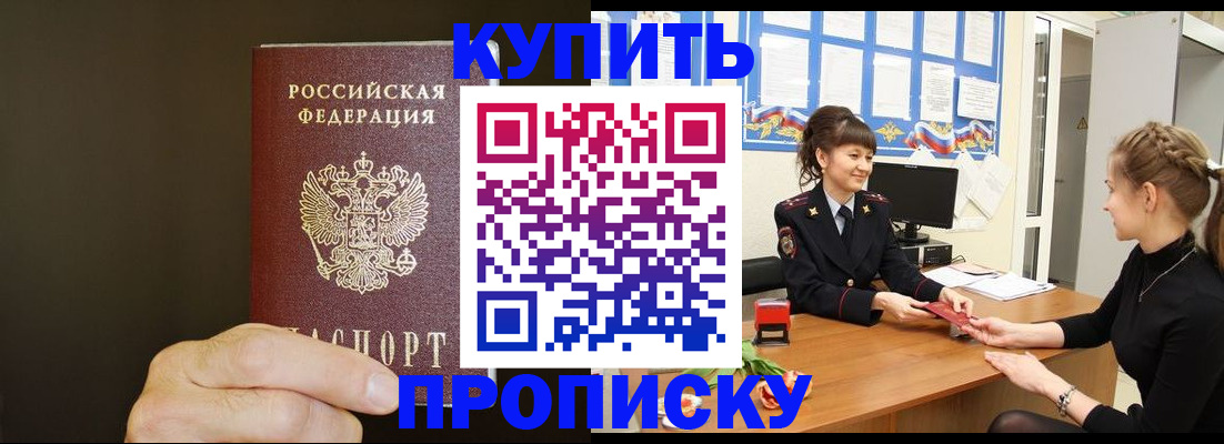пропишу в квартире в Чулыме