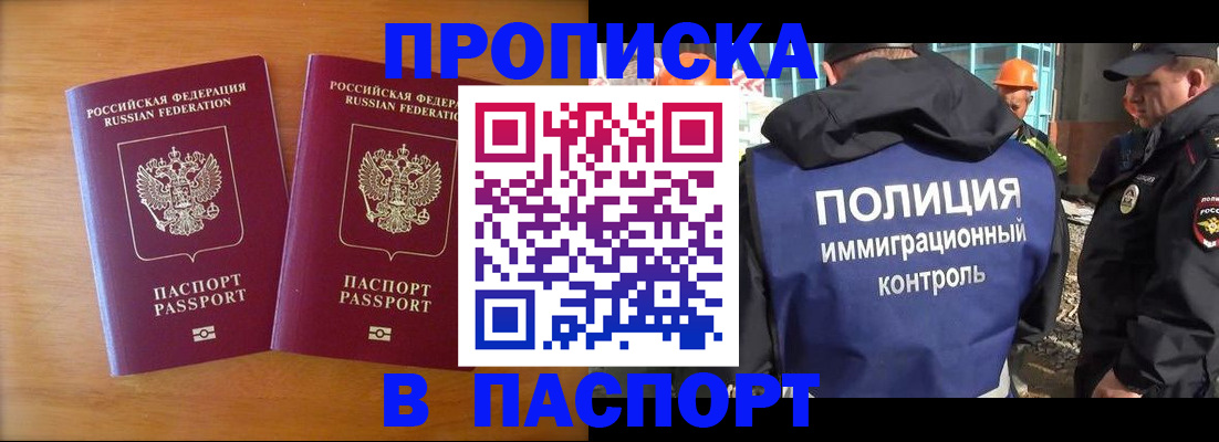 прописка паспорт в Чулыме