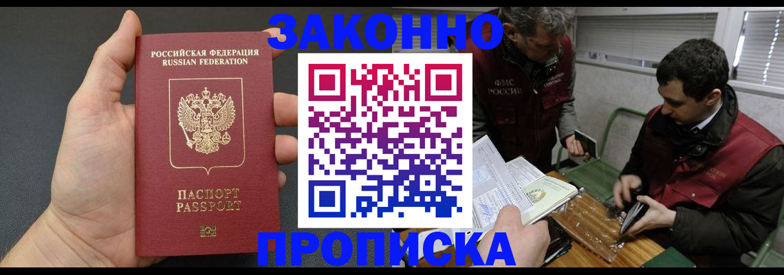 временная регистрация госуслуги в Чулыме