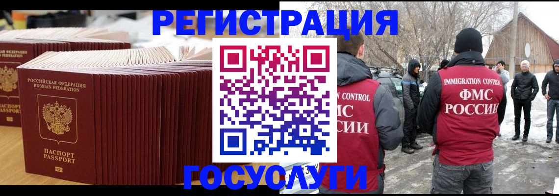 прописка 2025 в Чулыме