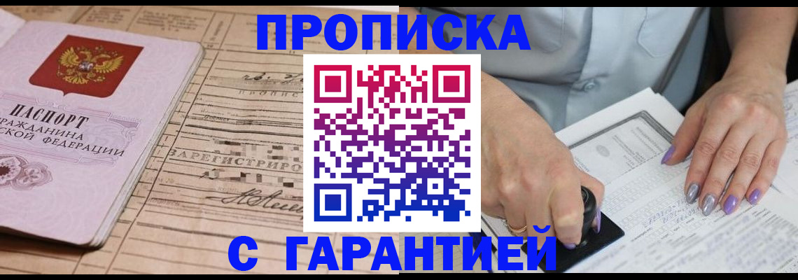 временная регистрация адрес в Чулыме