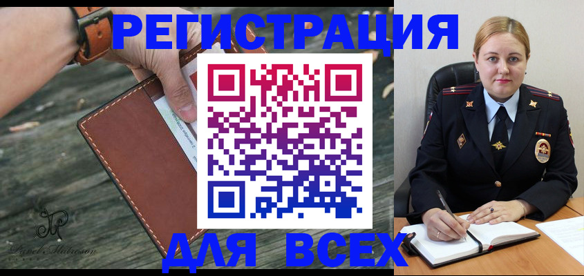 временная регистрация законно в Чулыме