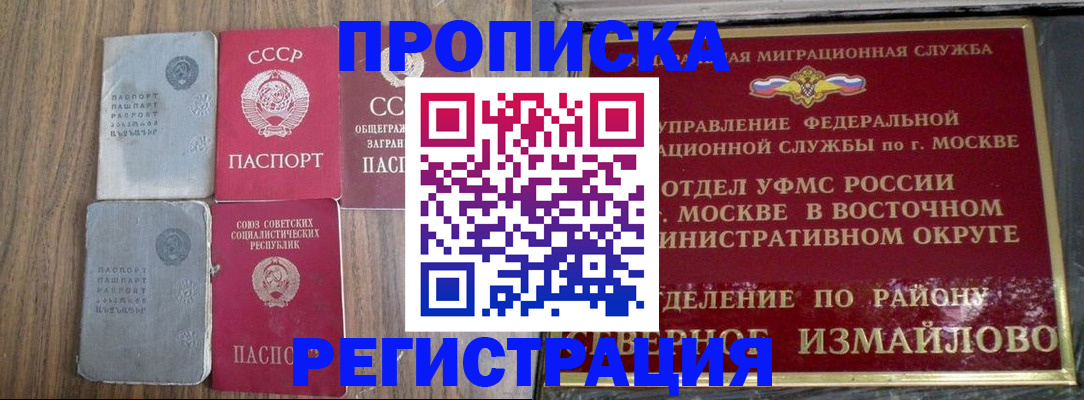 временная регистрация законно в Чулыме
