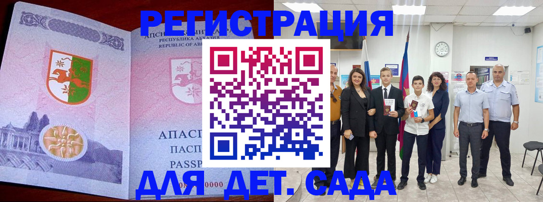 временная регистрация гарантия в Чулыме