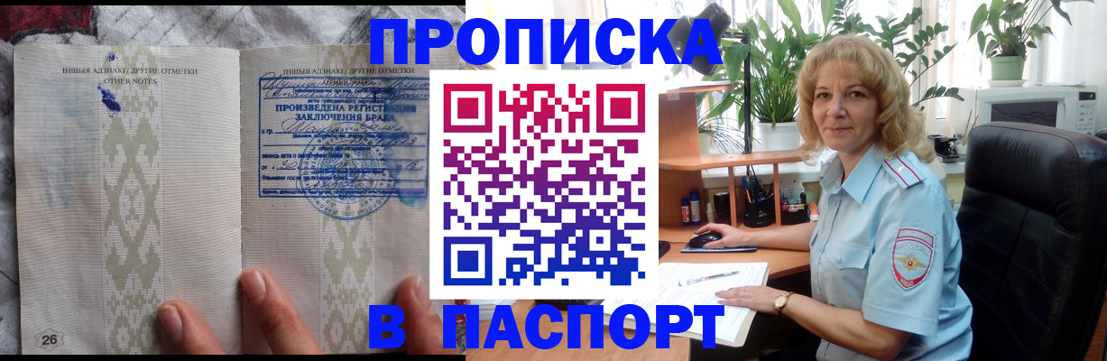 временная регистрация гарантия в Чулыме