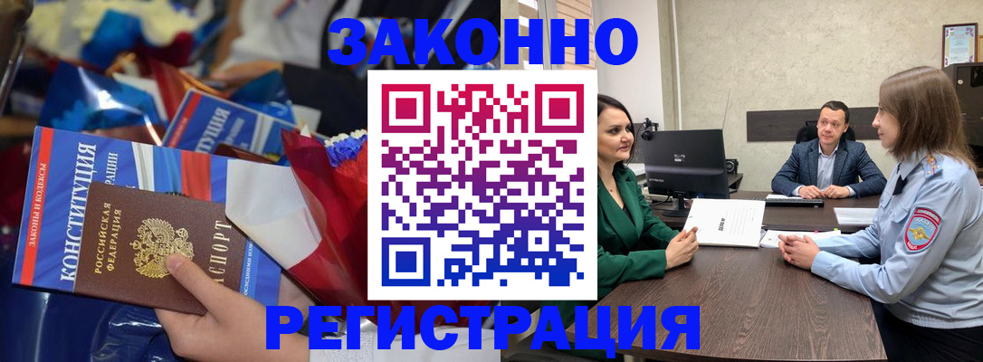 прописка 2025 в Чулыме