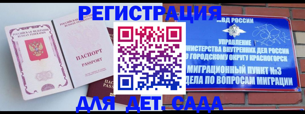 временная регистрация надежно в Чулыме