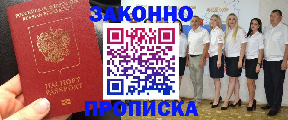 прописка от собственника в Чулыме